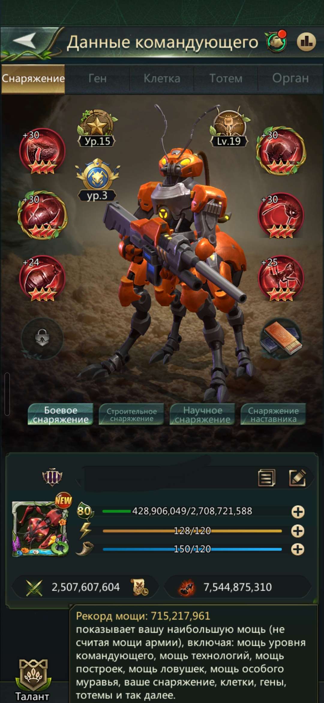 продажа аккаунта к игре Ant Legion